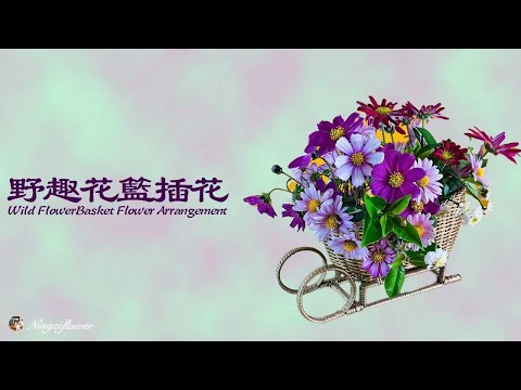 冬天来临之季，花园里的小花做了一盆雅致而野趣的插花：玛格丽特，格桑花，秋菊｜flower arrangement