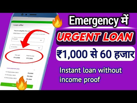 emergency loans | emergency loan needed today | instant cash loans | Online Money | 1000 urgent loan