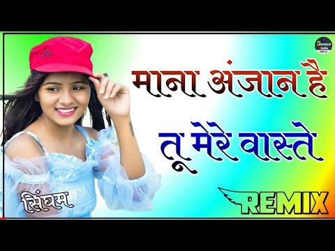 Mana Anjan Hai Tu Mere Vaste || Taal Se Taal Mila Full Song || Mana Anjan Hu Me Tere Vaste Dj Remix