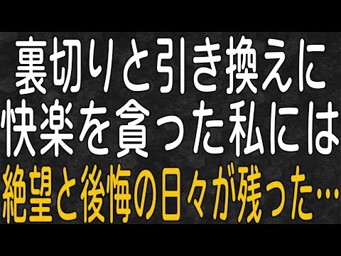 【スカッと】夫と娘に三か月前から無視される私。浮気旅行から帰宅した私の結末は・・・