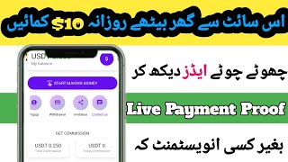 Earn 200 PKR Daily | How To Make Money Online In Pakistan | Today Real Earning Website|TechAdnan 4U