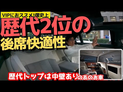 やばいです！僕史上歴代2位の後席快適性　あのお車に匹敵する乗り心地【BMW i7】上質でなめらかな乗り味!五味やすたか 切り抜き