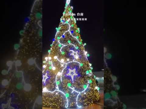 台南Tainan｜東區·後站大遠百聖誕樹🎄