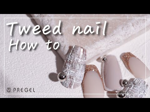 【PREGEL】 Tweed nail Howto[ツイードネイル][howto]