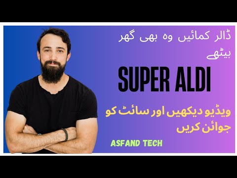 گھر بیٹھے ڈالر کمائیں || SUPER ALDI سائٹ کے ذریعے || ابھی ویڈیو دیکھیں ||