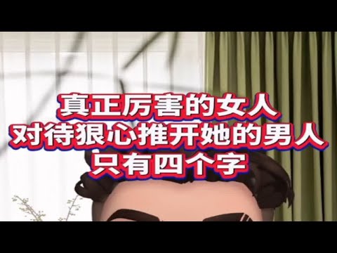 挽回男人最狠的一招