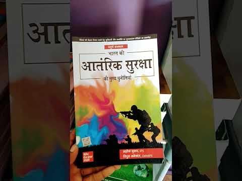 best book for upsc cse 2023-24#upsc #upscmotivation #upscaspirants #upscexam