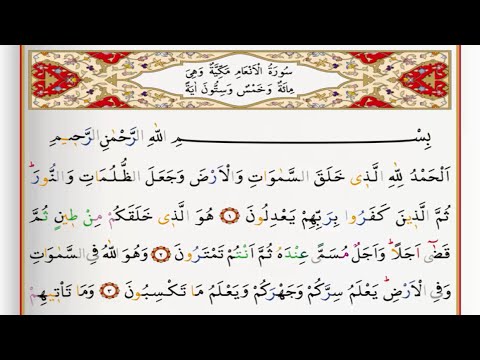 Surah Al An'am - Saad Al Ghamdi surah anaam with Tajweed