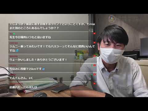 メンタルヘルスマネジメント検定試験に合格できるライブ配信 2024/10/16 How I Passed The Mental Health Management Certification Exam