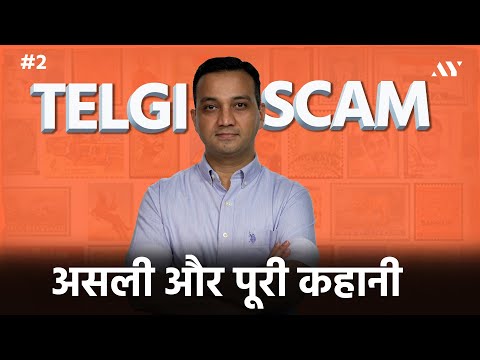 Telgi Stamp Paper Scam 2003 - असली और पूरी कहानी | #2