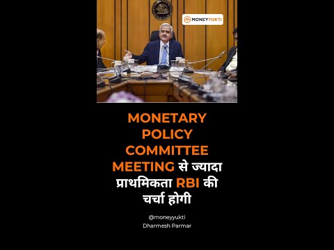 Breaking News | Monetary Policy Committee Meeting | RBI Monetary Policy | Governor Shaktikanta Das