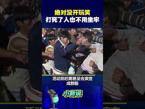 绝对没开玩笑，打死了人也不用坐牢 #shorts #格斗节 #为大地女神而战