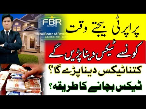 Property sale tax in Pakistan | 2024 New Tax on plote | Tax FBR |@justtolaw