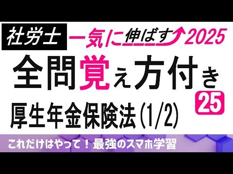 離婚分割・ 行方不明・ 繰上徴収・ 差し押さえ・第三者行為はサービス問題です！＃社労士　＃独学　＃勉強