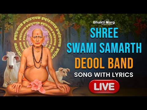 Live: Swami Samarth Deol Band Song | श्री स्वामी समर्थ भजन  | Bhakti Marg #swamisamarthmantra