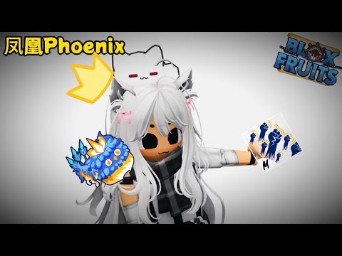 Ep 120 | 凤凰 Phoenix