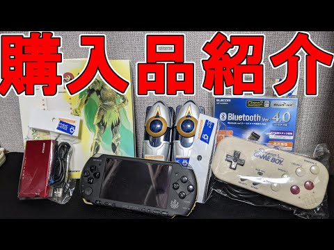 【購入品紹介】スーパーゲームボーイ用コントローラー！