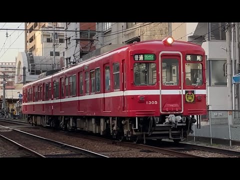 まもなく運用終了！追憶の赤い電車