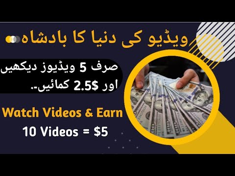 Watch Videos And Earn Money Online | How to Earn From Wintub | Earn From Home | Trendy Touches