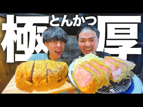 【爆食】厚さ5cm超の極厚トンカツ！低温調理した肉をチートデイに相応しいカツサンドとカツ丼で食らい尽くす！