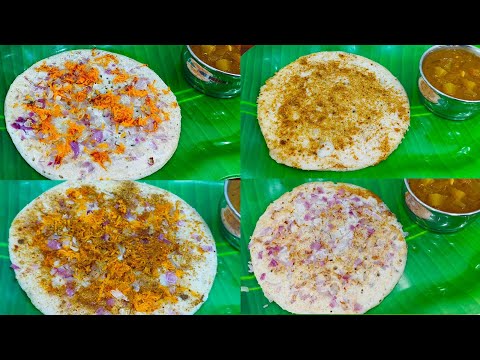 Uthappam | Onion Uthappam | Onion Podi Uthappam | Carrot Uthappam | ஊத்தப்பம் | How to make Uthappam