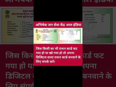 How to Download digital Ration card without OTP | card slip kaise nikale #meraration2 #rasancard