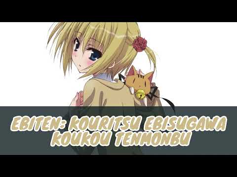 Ebiten: Kouritsu Ebisugawa Koukou Tenmonbu: Ending 03 (Melos no You ni:  Ise Mariya)