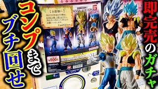 【ドラゴンボール】1回500円！ガチャガチャではありえないクオリティ。見つけたら絶対に回せ！（HGドラゴンボール02 SAIYAN EDITION、ガシャポン、ドラゴンボール、HGシリーズ）