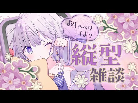 【雜談】問就是突發雜談啦！放假吃了好多想吃的東西好開心！【台灣Vtuber​​​​】