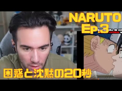 【海外の反応】もはや何を見せられているのか分からなくなってしまったニコラスニキ【NARUTO Ep.3】