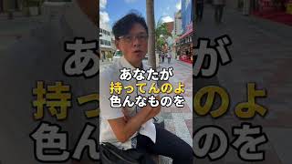 嫌がらせする人の心理状態とは？#shorts