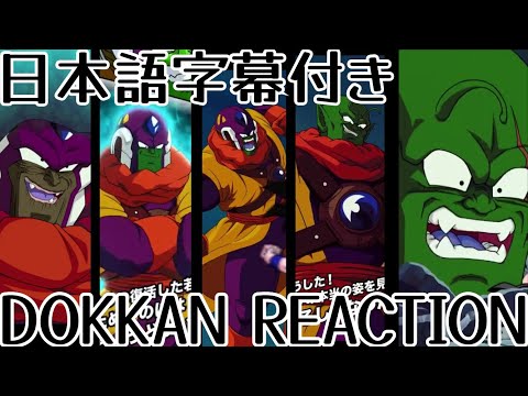 ドッカンバトル UR スラッグ 先行公開リアクション Dokkanbattle UR Lord slug Reaction 海外の反応