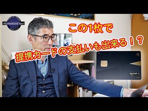 三井住友のOliveが、1枚のクレジットカードで提携カードなど最大5枚分のクレジットカードの支払いに切り替えられるサービスを開始