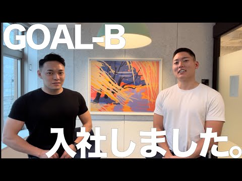 GOAL-Bに入ります