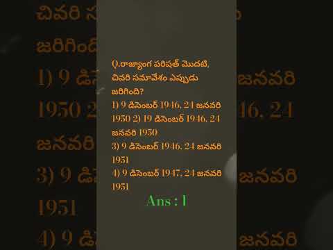 indian polity question and answer | Gk in telugu