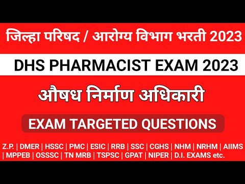 DHS PHARMACIST EXAM PREPARATION | ZP PHARMACIST EXAM PREPARATION | ESIC PHARMACIST EXAM PREPARATION