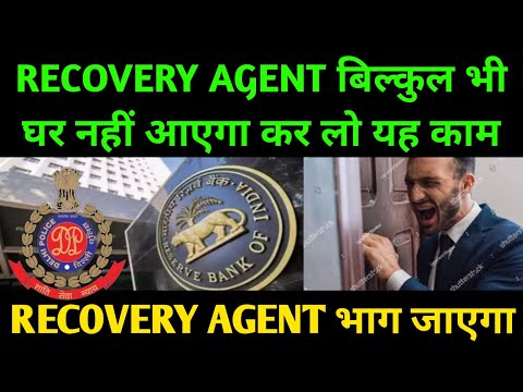 recovery agent घर पर आए तो क्या करें | What to do if the recovery agent comes | recovery agent home