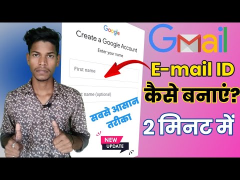 Email ID Kaise Banaye l Gmail ID Kaise Banaye l How to Create email l New email ID Kaise Banaye2023.