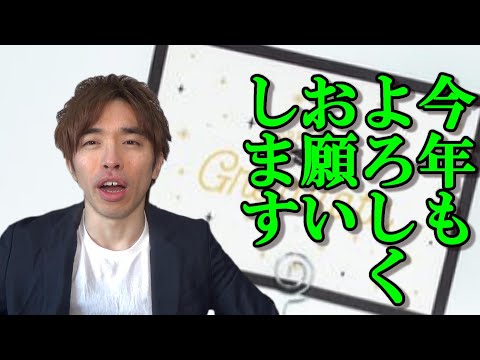 新年明けましておめでとうございます。2022年もよろしくお願いします。