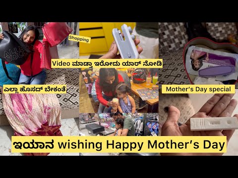 ಒಂದೆ time ಹಾಕಿದ್ದು ಬಟ್ಟೆ ಹಾಳು ಆಯ್ತು | ಇನ್ನು ಜೋಪಾನವಾಗಿ ಇಟ್ಕೊಂಡ್ ಇದೀನ್ pregnancy memories | Mothersday