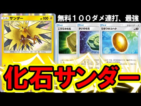 【ポケポケ】ノーデメリット１００点連打、マジでチートですｗｗｗｗ