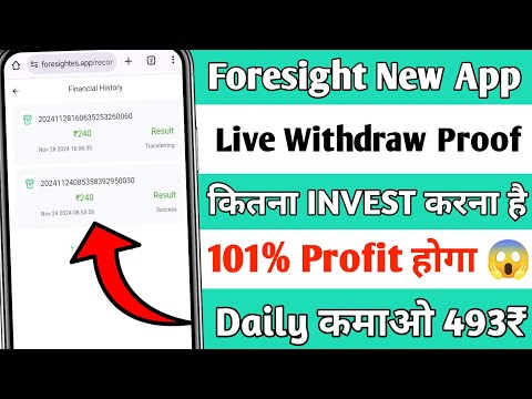 foresight earning app | foresight app withdraw proof | foresight app se paise kaise kamaye