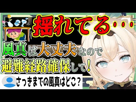 苦手なホラゲの最中でも地震にキッチリ対応できる仕事人、流石すぎる【風真いろは/ホロライブ切り抜き】