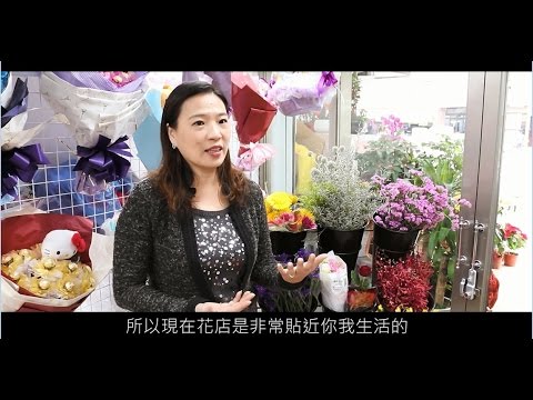 花藝設計師＿豆點花坊 | 職場達人的一天 - 賈伯斯時間