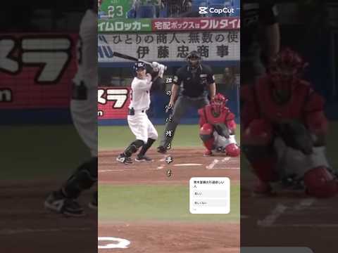 青木宣親「水平線」#プロ野球 #感動 #伸びろ