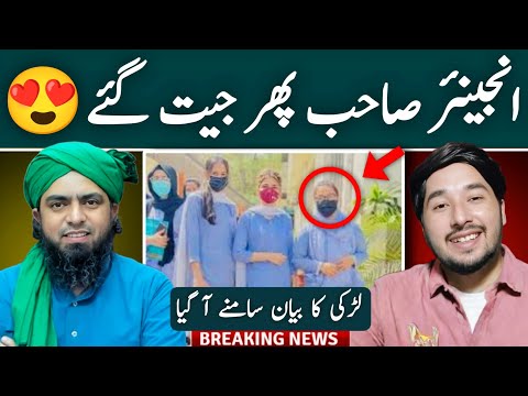 PGC Girl ka Byan Samnay Aa Gaya | Engineer Muhammad Ali Mirza sb Sachy Sabit | By Ghulam Haider