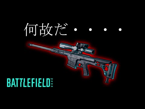 【ゆっくり実況／BF2042】M98B 忘れられる。♯60【battlefield2042】