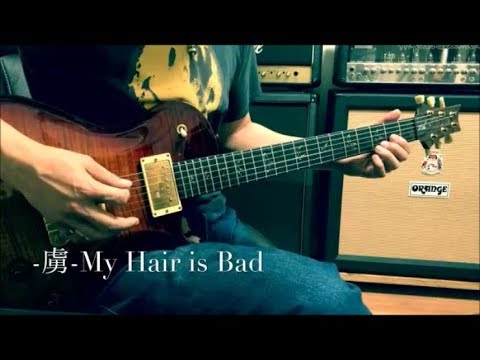 My Hair is Bad  -  虜  -  guitar cover