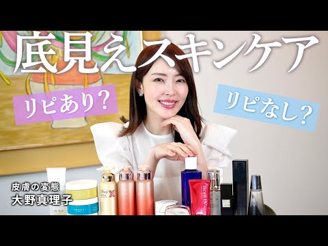 良すぎて１ヶ月で無くなる！リピ確スキンケア✨美白・保湿・毛穴・むくみケア etc...