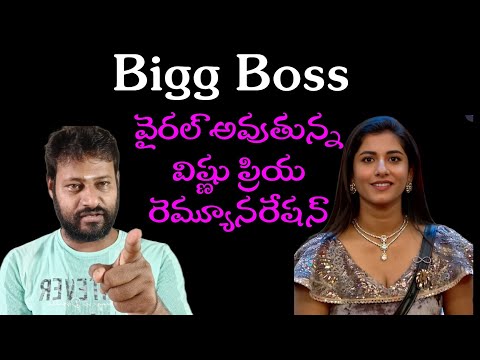 Vishnu Priya Remuneration | Bigg Boss 8 Telugu | JD Updates